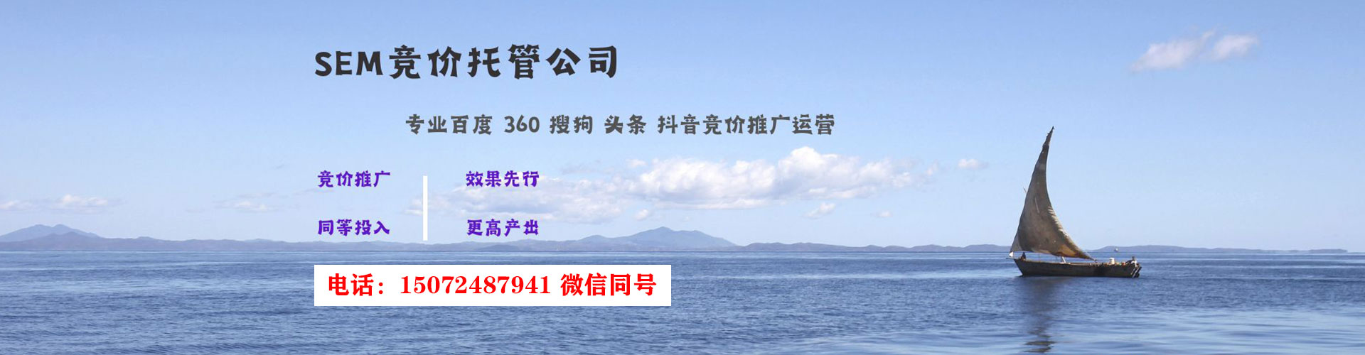 肥东百度竞价开户